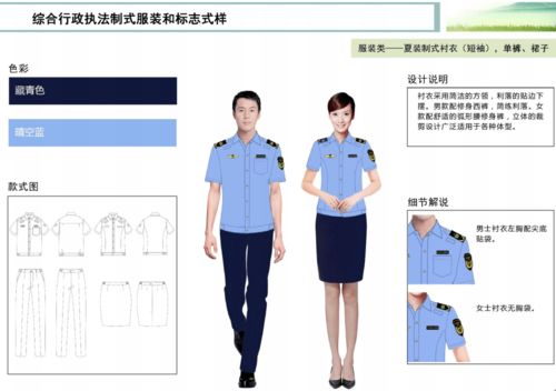 新交通綜合執(zhí)法標志服裝2023制式交通執(zhí)法制服改版