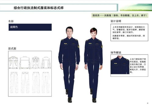 制服來了 財(cái)政部公布綜合行政執(zhí)法制式服裝和標(biāo)志